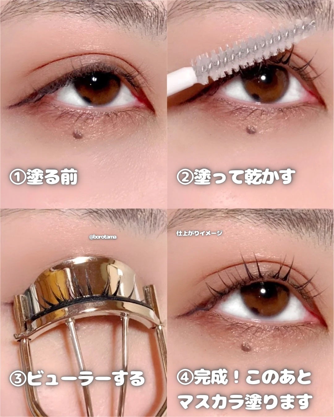 アイラッシュデザインメイカー/クレーリナ/マスカラ下地を使ったクチコミ(4枚目)