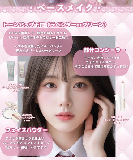 マーメイドスキンジェルUV/キャンメイク/日焼け止めジェルを使ったクチコミ(4枚目)