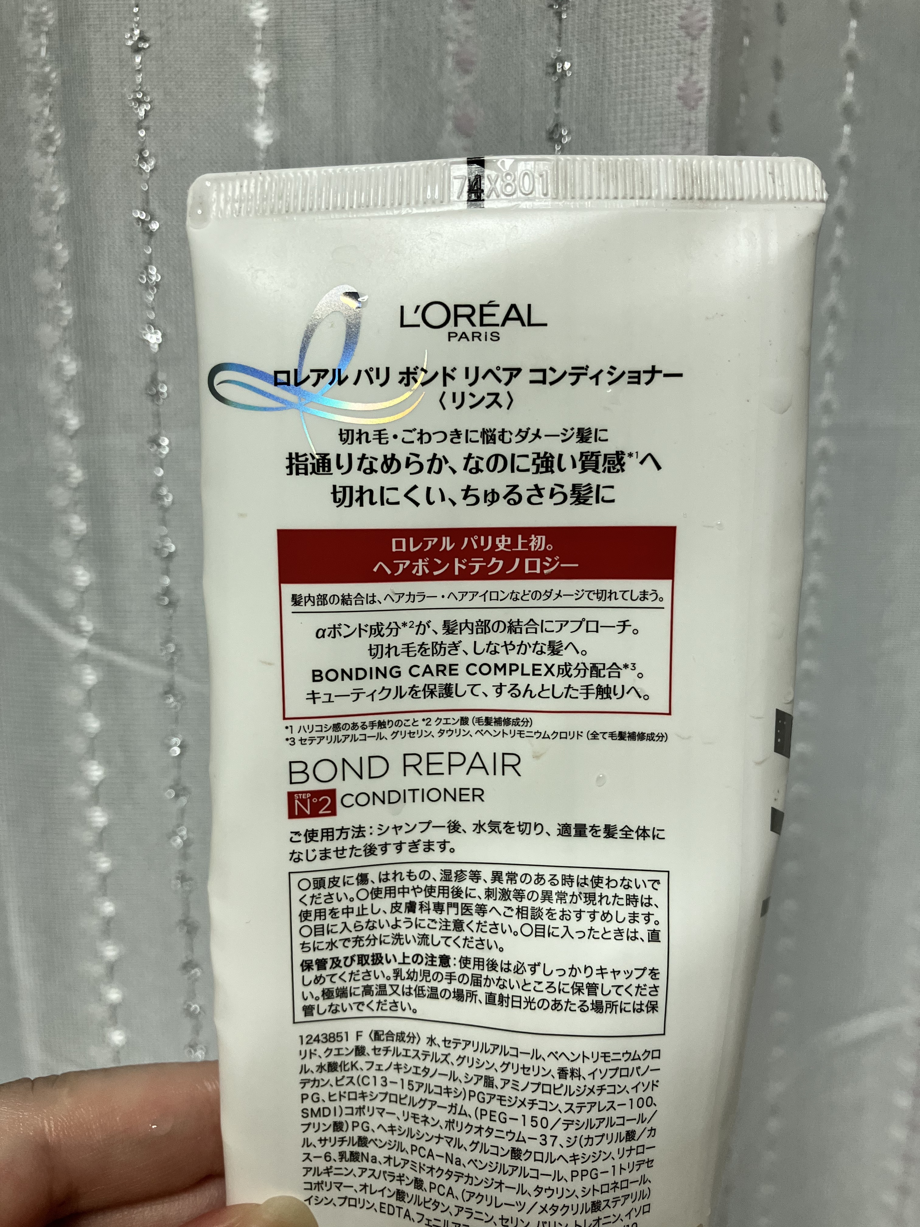 ロレアル パリ ボンド リペア シャンプー／コンディショナー/ロレアル パリ/市販シャンプーを使ったクチコミ（2枚目）