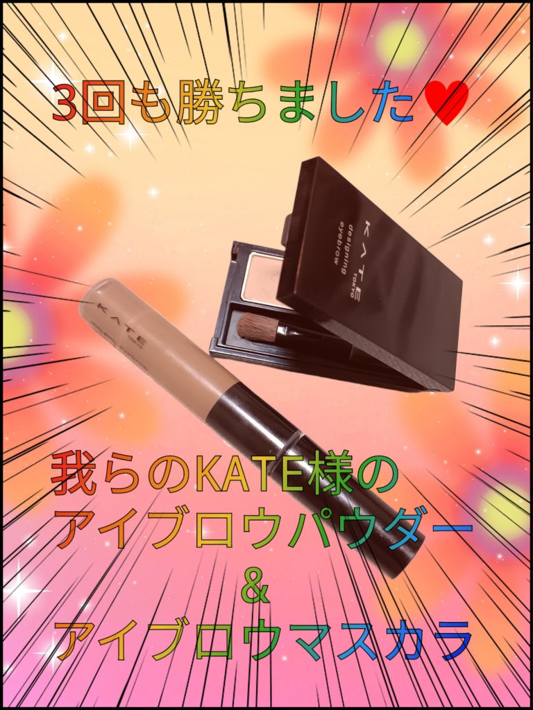 ケイト デザイニングアイブロウ3D/KATE/パウダーアイブロウを使ったクチコミ（2枚目）