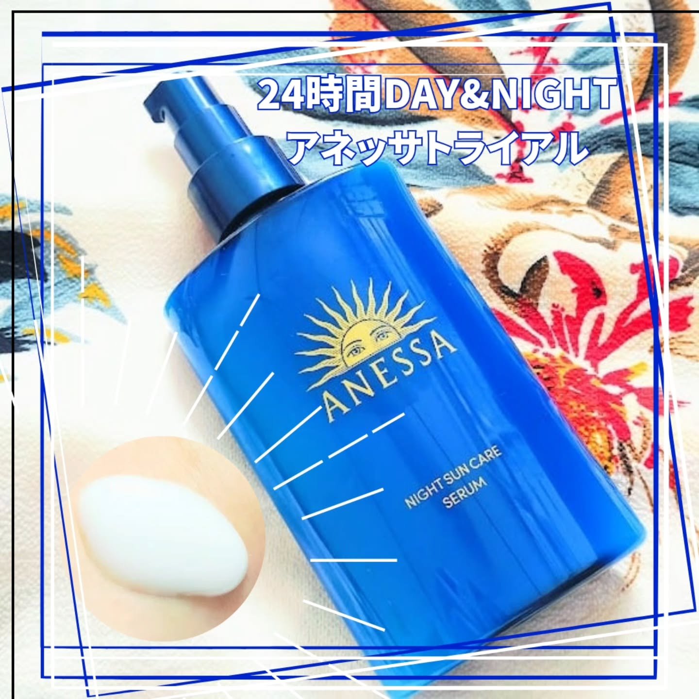 アネッサ　スキンセラム<医薬部外品>/アネッサ/フェイスクリームを使ったクチコミ（2枚目）