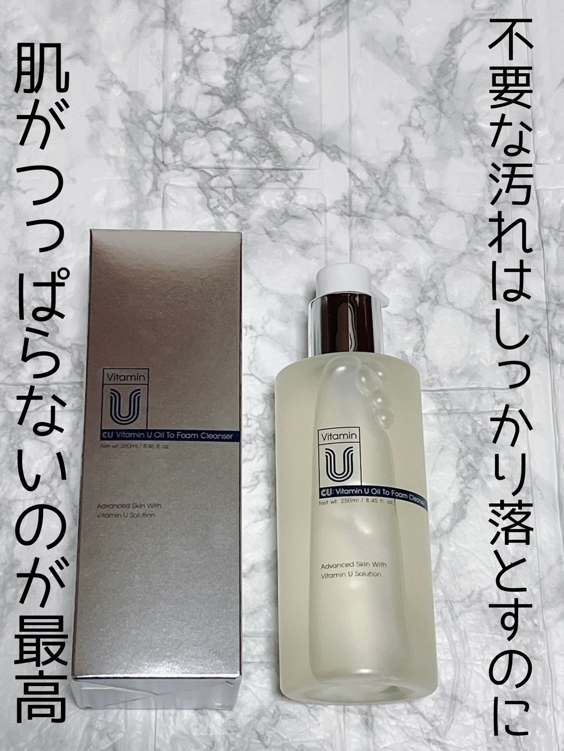 CUSKIN VITAMIN U OIL TO FOAM CLEANSER/cuskin/オイルクレンジングを使ったクチコミ(1枚目)