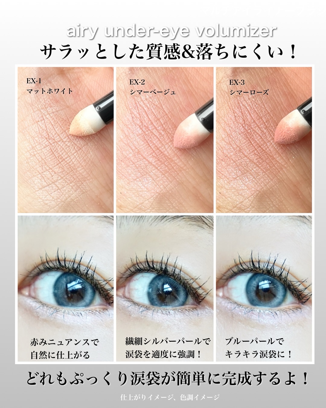 ケイト エアリーアンダーアイボリューマー/KATE/スティックアイシャドウを使ったクチコミ（3枚目）