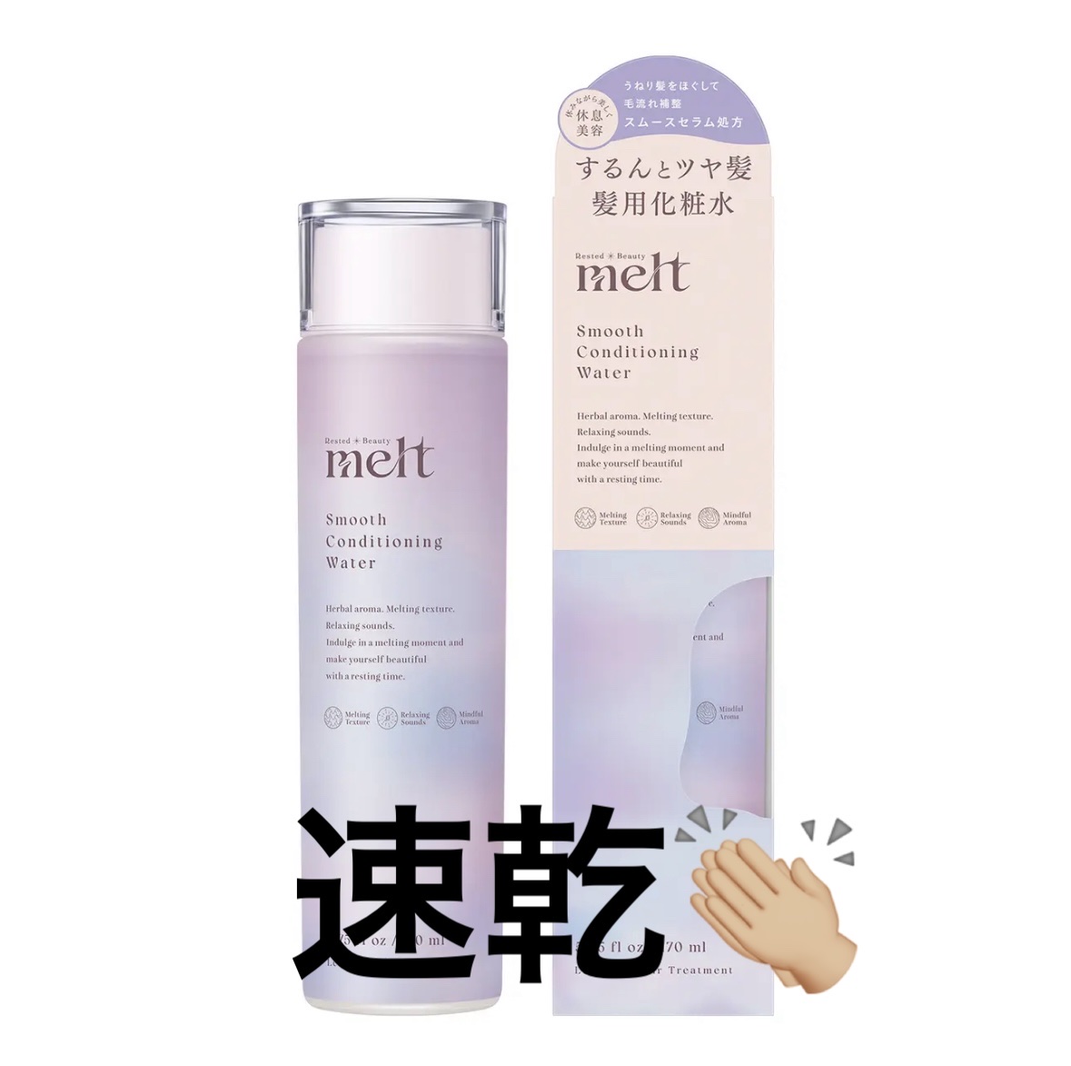 スムース コンディショニング ウォーター | 170ml melt | LIPS
