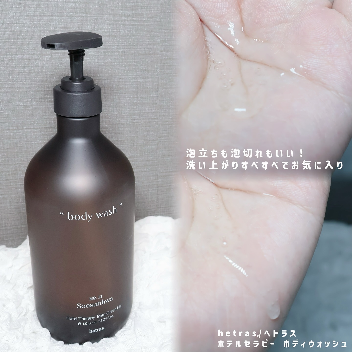 ヘトラス　ボディーローション/hetras/その他スキンケアを使ったクチコミ（2枚目）