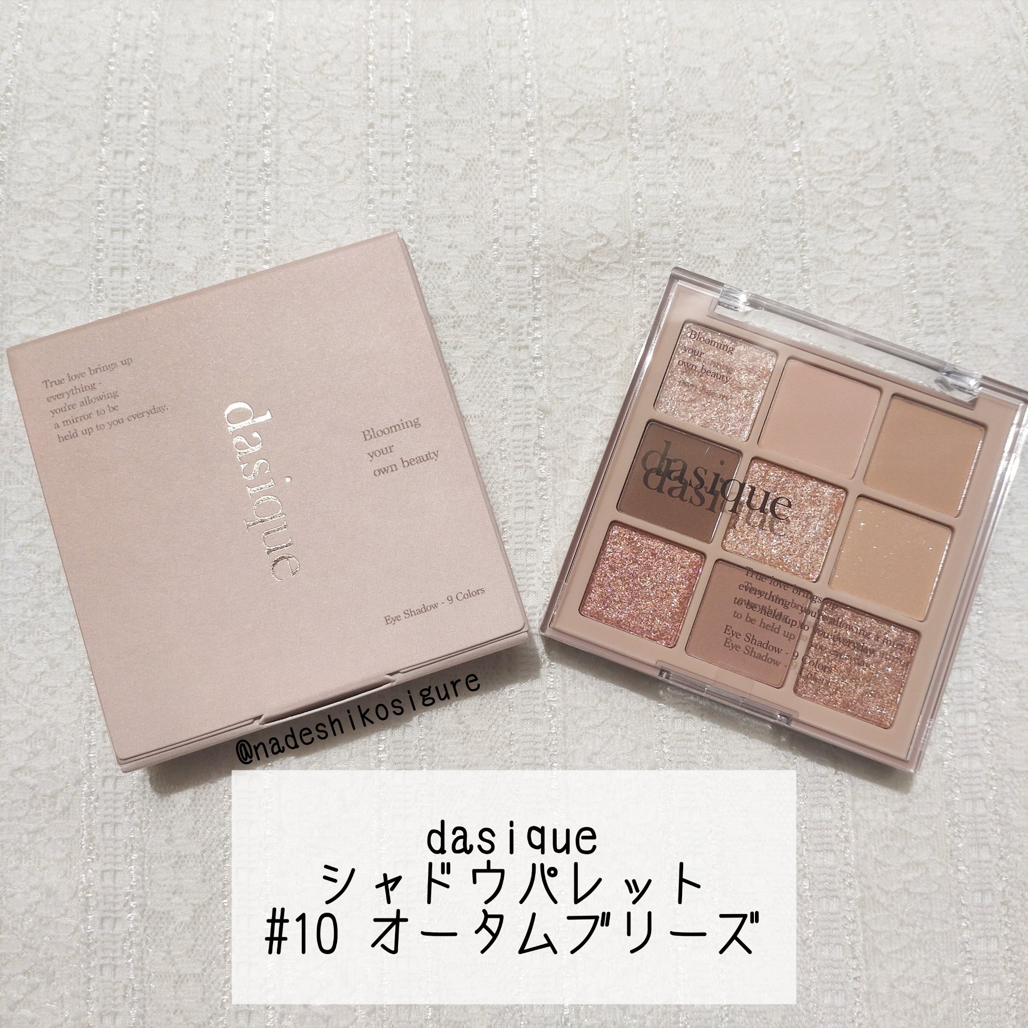 シャドウパレット/dasique/アイシャドウパレットを使ったクチコミ（2枚目）