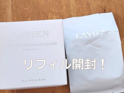 クール モイスト エッセンス サン クッション/LAVIEN/日焼け止めローションを使ったクチコミ(2枚目)