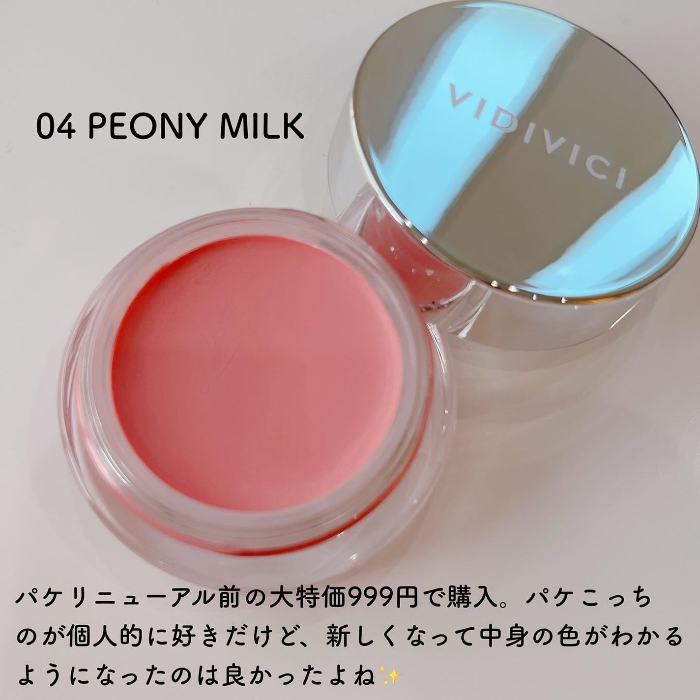 ミレニアルグロークリームチーク/VIDIVICI/ジェル・クリームチークを使ったクチコミ(2枚目)