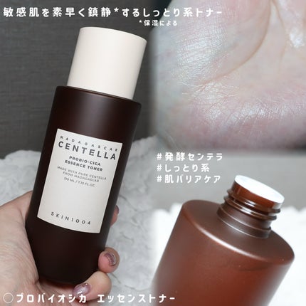 センテラ トーニングトナー/SKIN1004/化粧水を使ったクチコミ(3枚目)