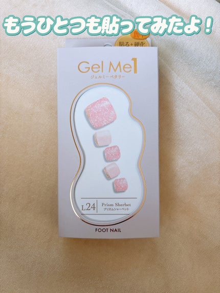 ジェルミーペタリー フット /ジェルミーワン/ネイルシールを使ったクチコミ(8枚目)