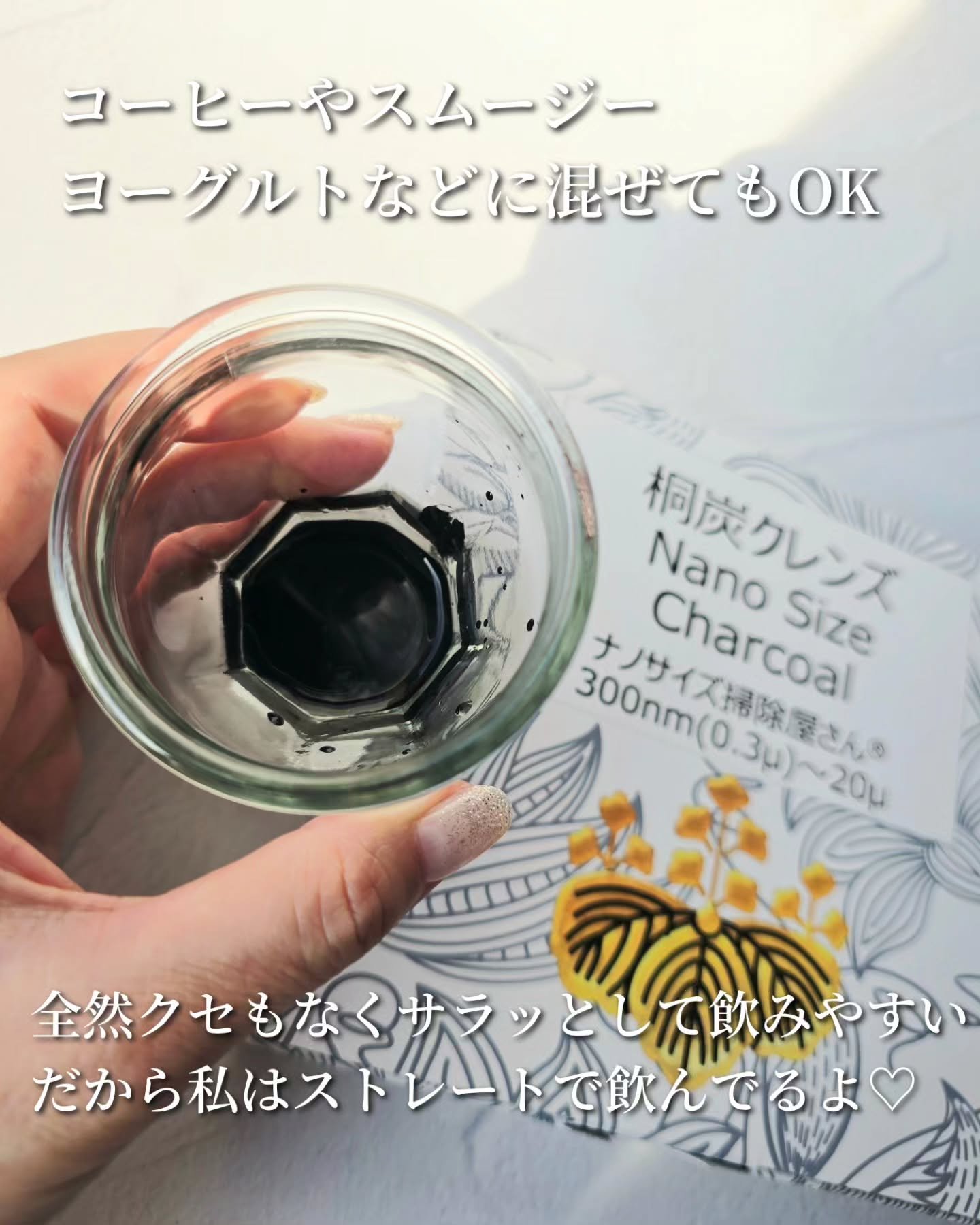 桐炭クレンズ Nano Size Charcoal/武田育苗株式会社/その他ドリンクを使ったクチコミ（3枚目）