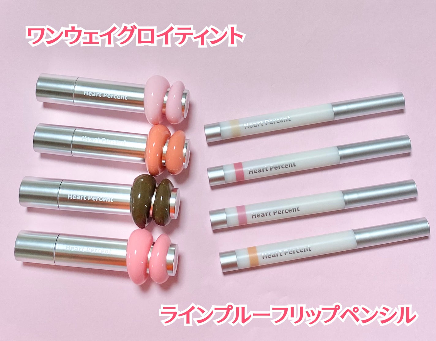 ドットオンムードワンウェイグロイティント/Heart Percent/リップティントを使ったクチコミ(2枚目)