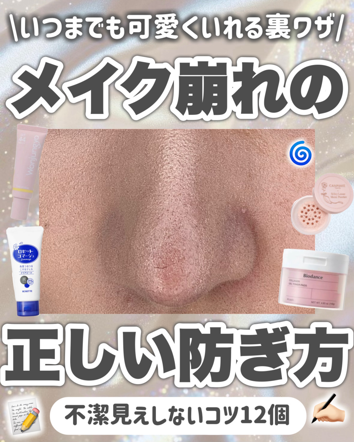 ロゼットゴマージュ/ロゼット/ピーリングを使ったクチコミ（1枚目）