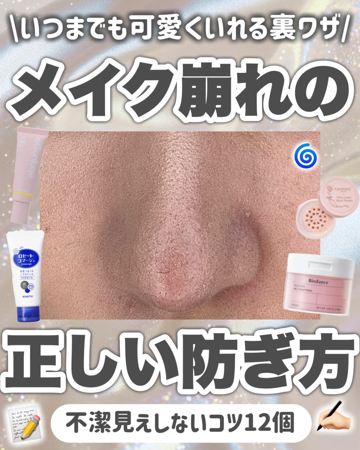 ロゼットゴマージュ/ロゼット/ピーリングを使ったクチコミ(1枚目)