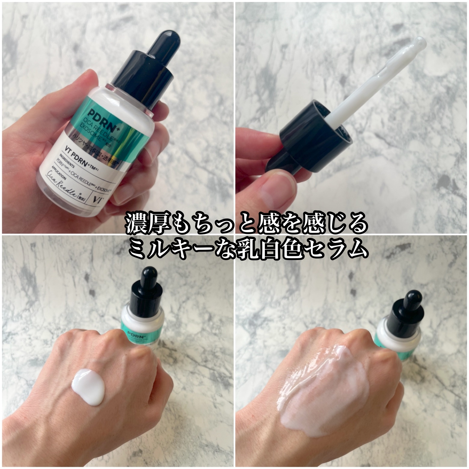 リードルS PDRN+ セラム/VT/美容液を使ったクチコミ（3枚目）