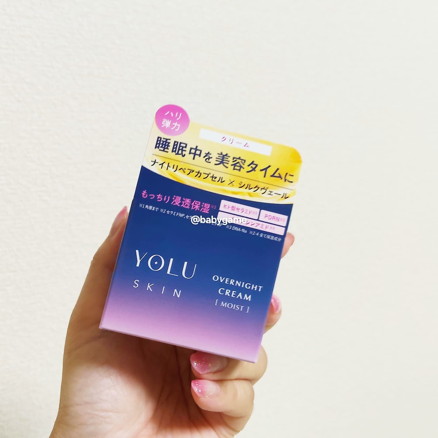 ヨル スキン オーバーナイトセラム モイスト/YOLU/美容液を使ったクチコミ（3枚目）