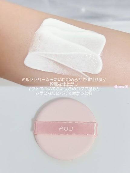 トーンアップぽよんクリーム/AOU/化粧下地を使ったクチコミ(4枚目)