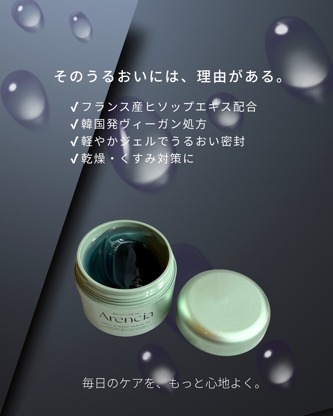 ホーリーヒソップ もちセラム/アレンシア/美容液を使ったクチコミ（2枚目）