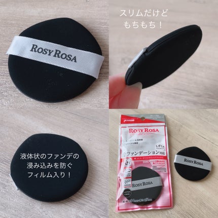 マルチファンデパフ2P 〈スリム〉/ロージーローザ/パフ・スポンジを使ったクチコミ(2枚目)