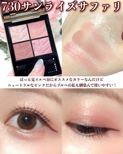 クチュール ミニ クラッチ/YVES SAINT LAURENT BEAUTE/アイシャドウパレットを使ったクチコミ(5枚目)