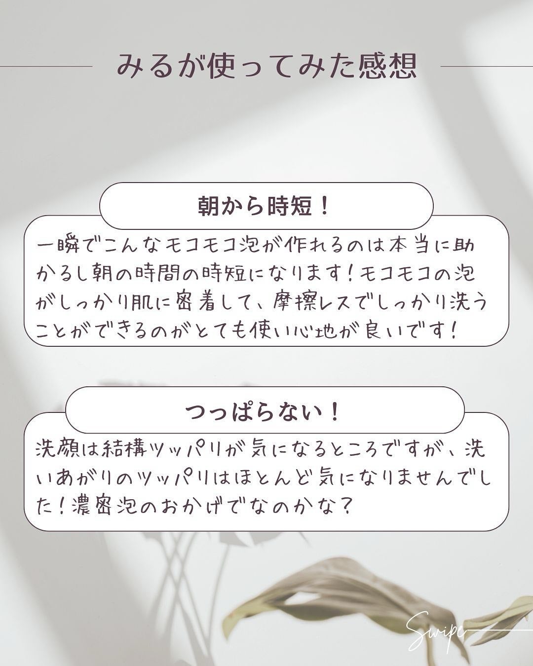 AQUA MARE 炭酸泡洗顔モイスト/AQUA MARE/泡洗顔を使ったクチコミ(8枚目)