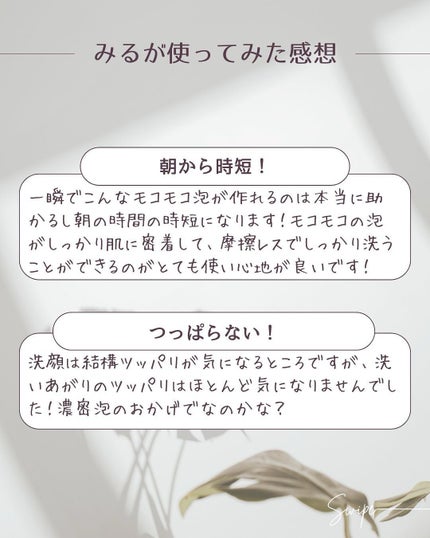 AQUA MARE 炭酸泡洗顔モイスト/AQUA MARE/泡洗顔を使ったクチコミ(8枚目)