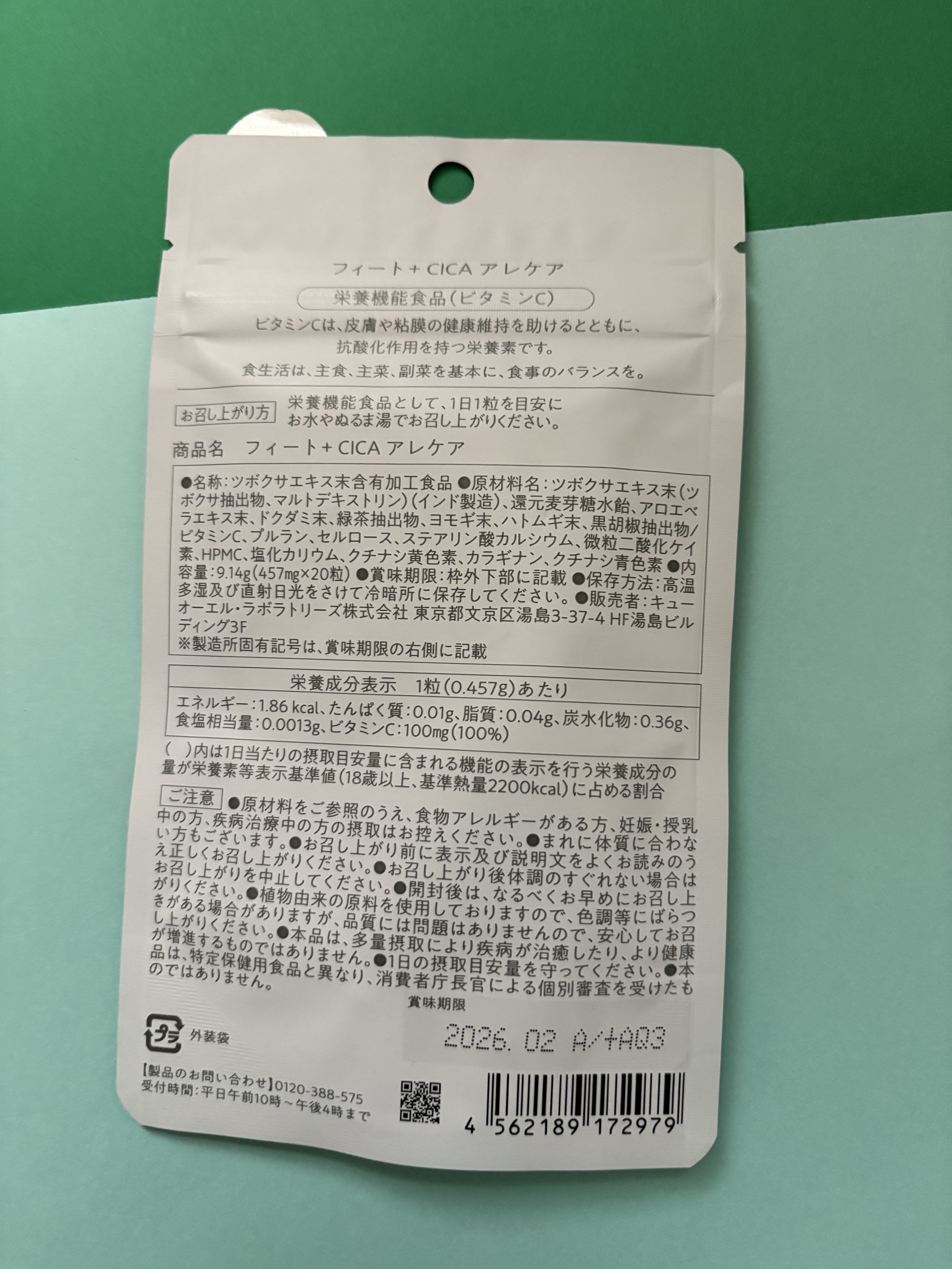 フィート+ CICA アレケア/Feat./美容サプリメントを使ったクチコミ（2枚目）