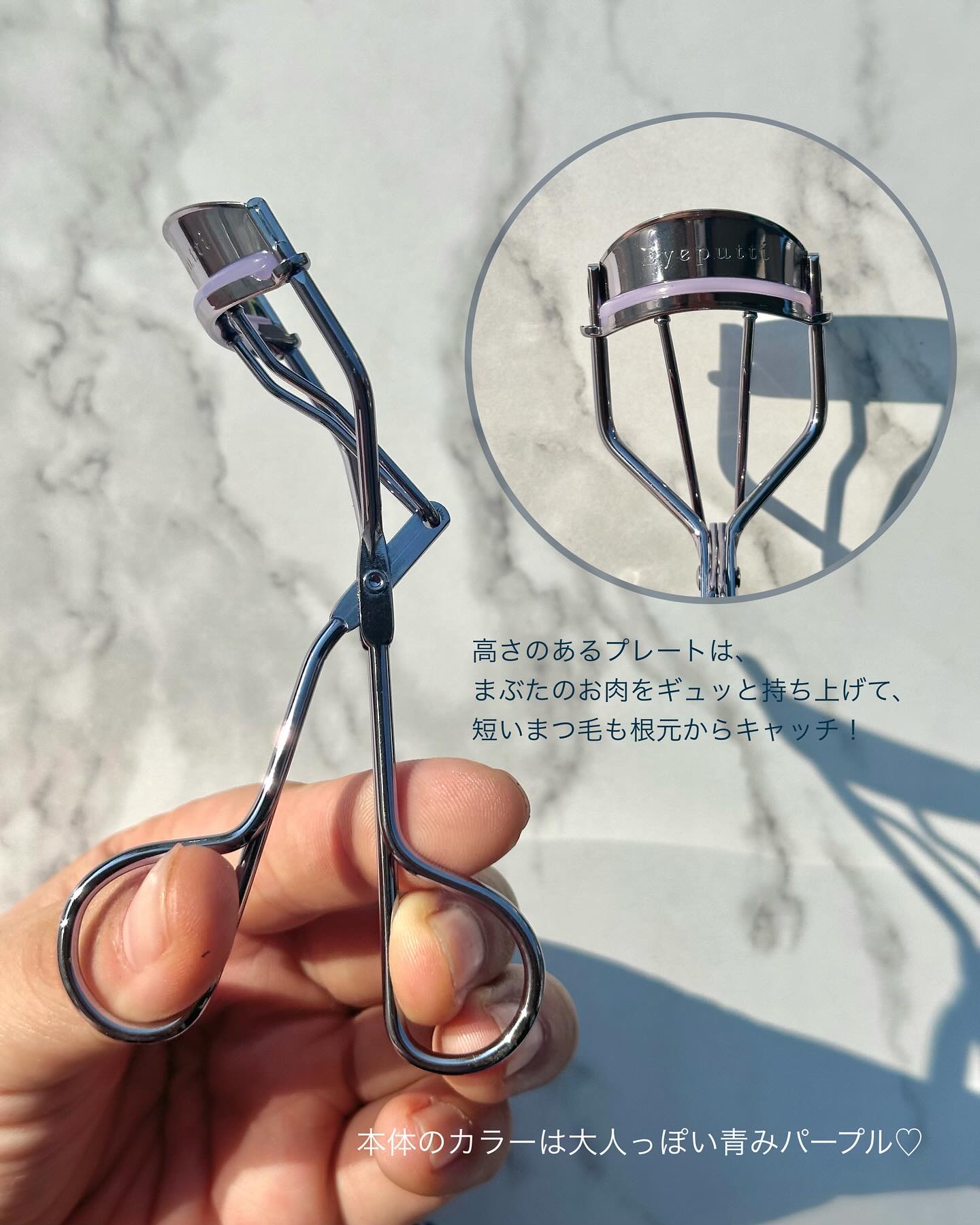 ひとえ・奥ぶたえ用カーラー/アイプチ®/ビューラーを使ったクチコミ（3枚目）