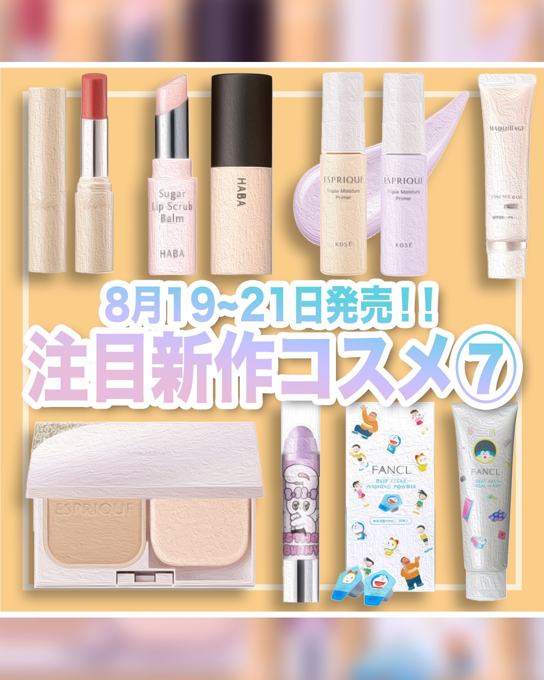 シュガーリップスクラブバーム/HABA/リップスクラブを使ったクチコミ（1枚目）