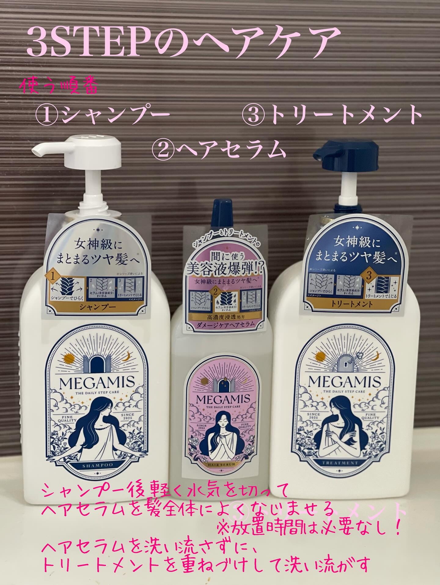 MEGAMIS シャンプー／トリートメント/MEGAMIS/市販シャンプーを使ったクチコミ（2枚目）