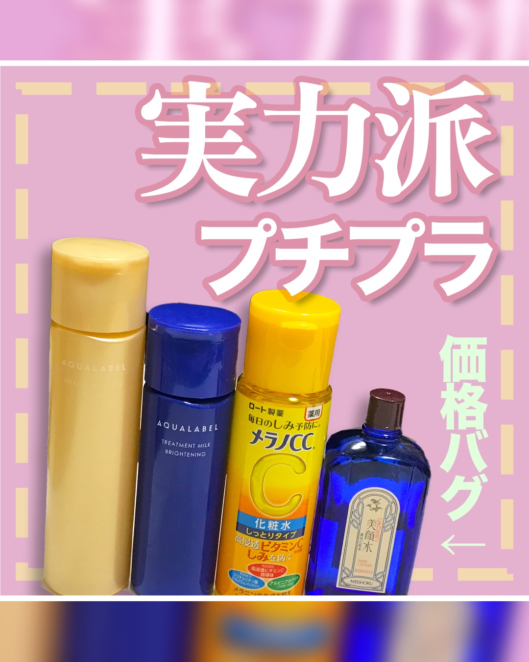薬用しみ対策 美白化粧水/メラノCC/化粧水を使ったクチコミ（1枚目）