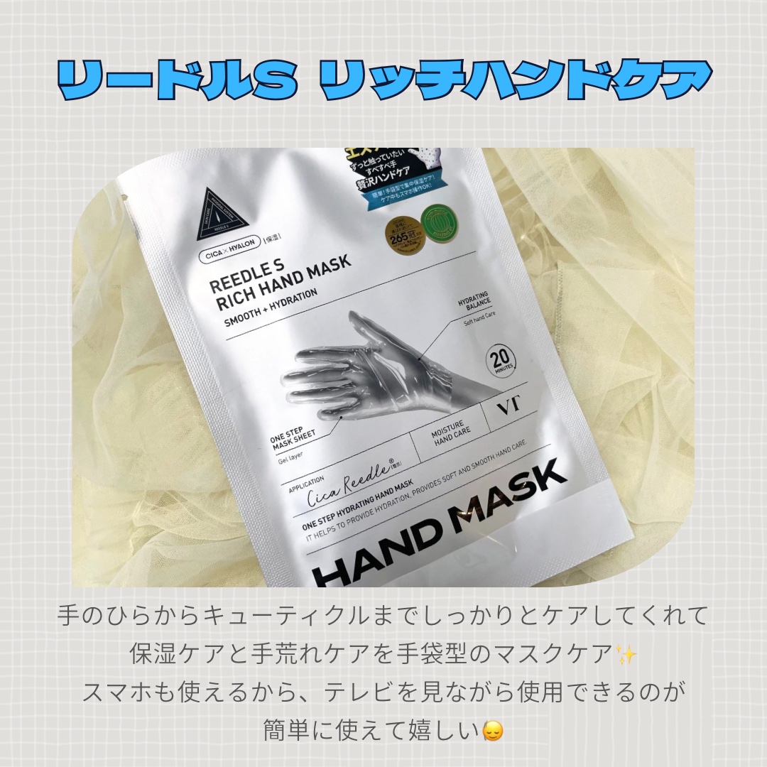 リードルショット リッチハンドマスク/VT/ハンドクリームを使ったクチコミ（2枚目）