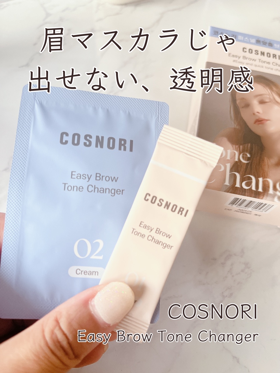イージーブロウトーンチェンジャー/COSNORI/その他アイブロウを使ったクチコミ（1枚目）
