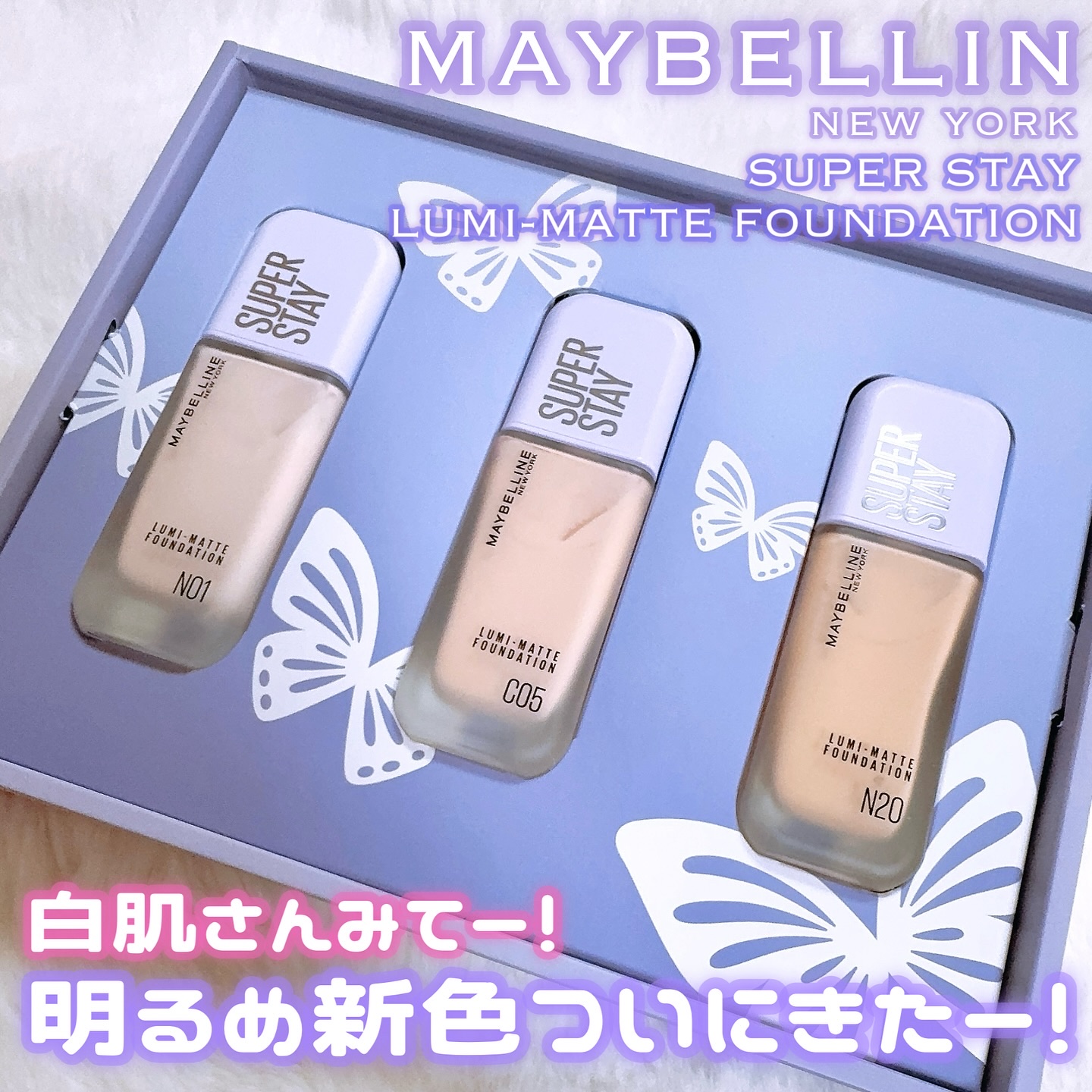 SPステイ ルミマット リキッド ファンデーション/MAYBELLINE NEW YORK/リキッドファンデーションを使ったクチコミ（1枚目）