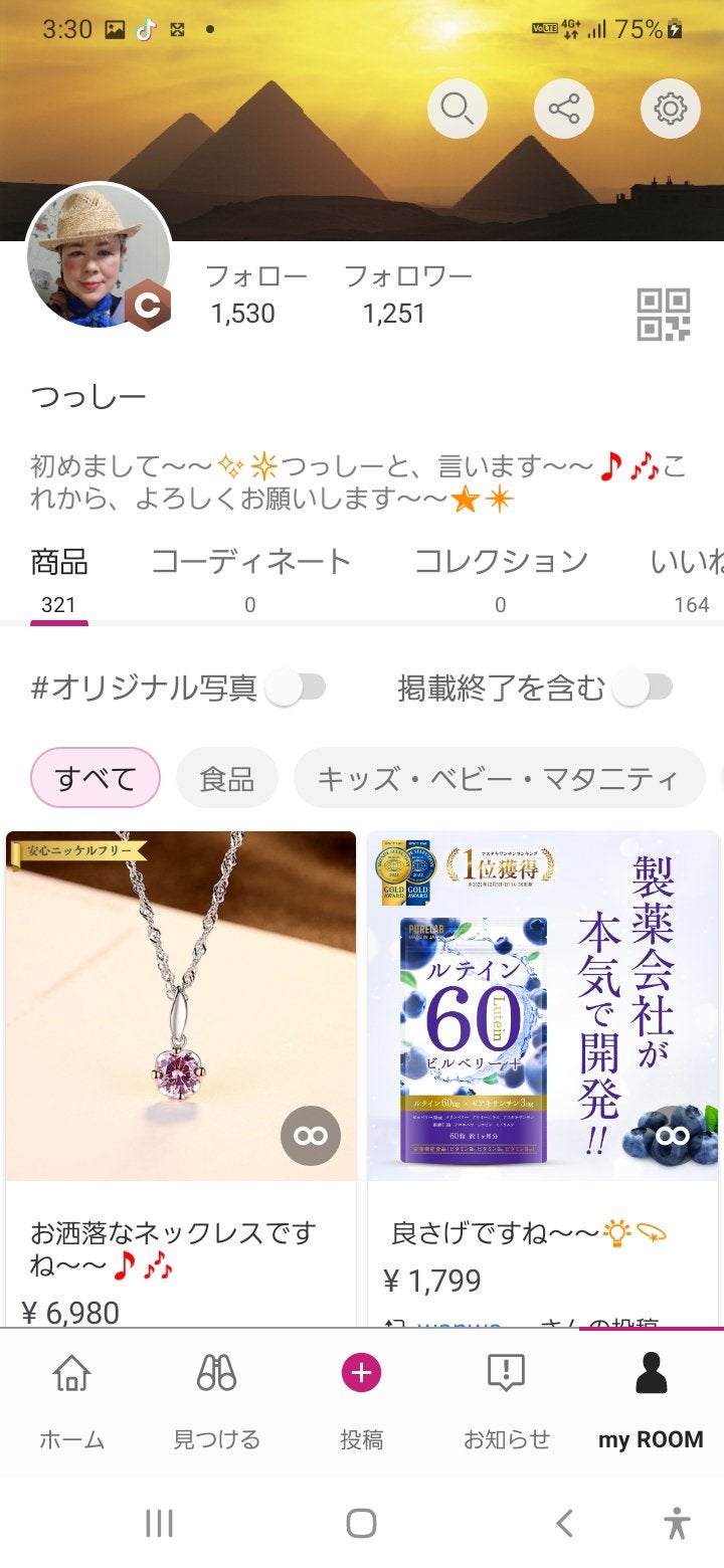 つっしー on LIPS 「#楽天ルーム#つっしールーム..」(1枚目)