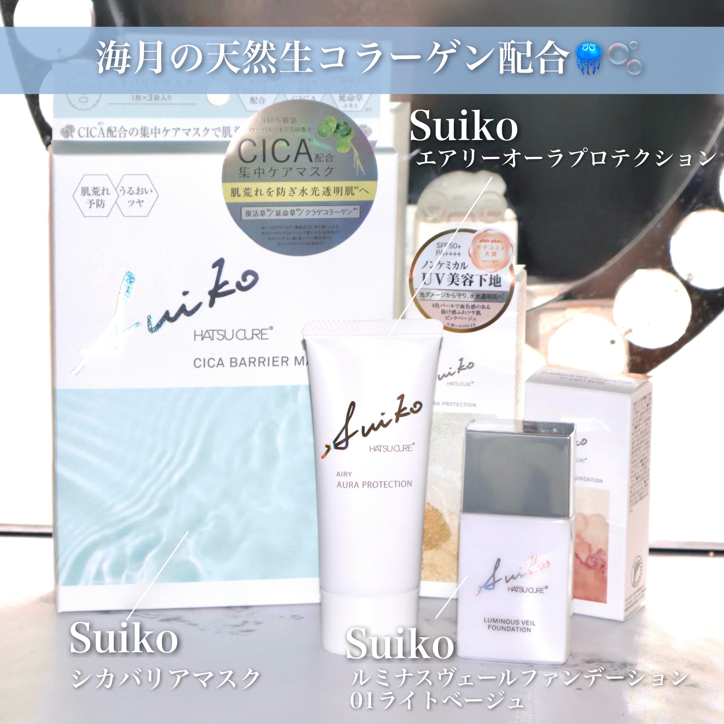 HC アドバンスド　エアリーオーラプロテクション/SUIKO HATSUCURE/化粧下地を使ったクチコミ（2枚目）