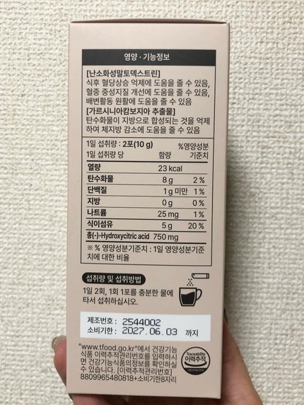 ダイエットSコーヒー/PRUMWELLNESS/ドリンクを使ったクチコミ(6枚目)