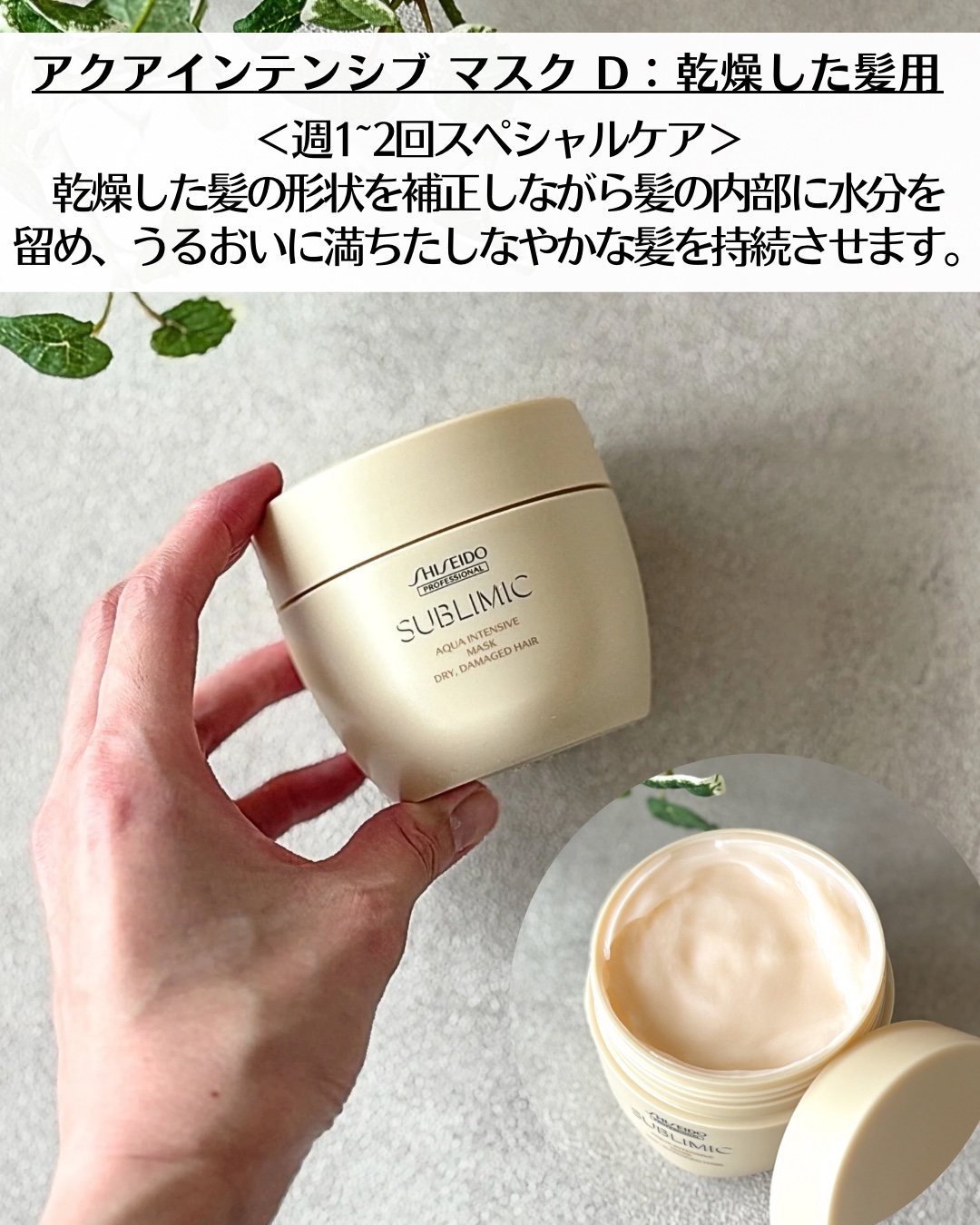 試してみた】アクアインテンシブ マスク（D） サブリミックのリアルな