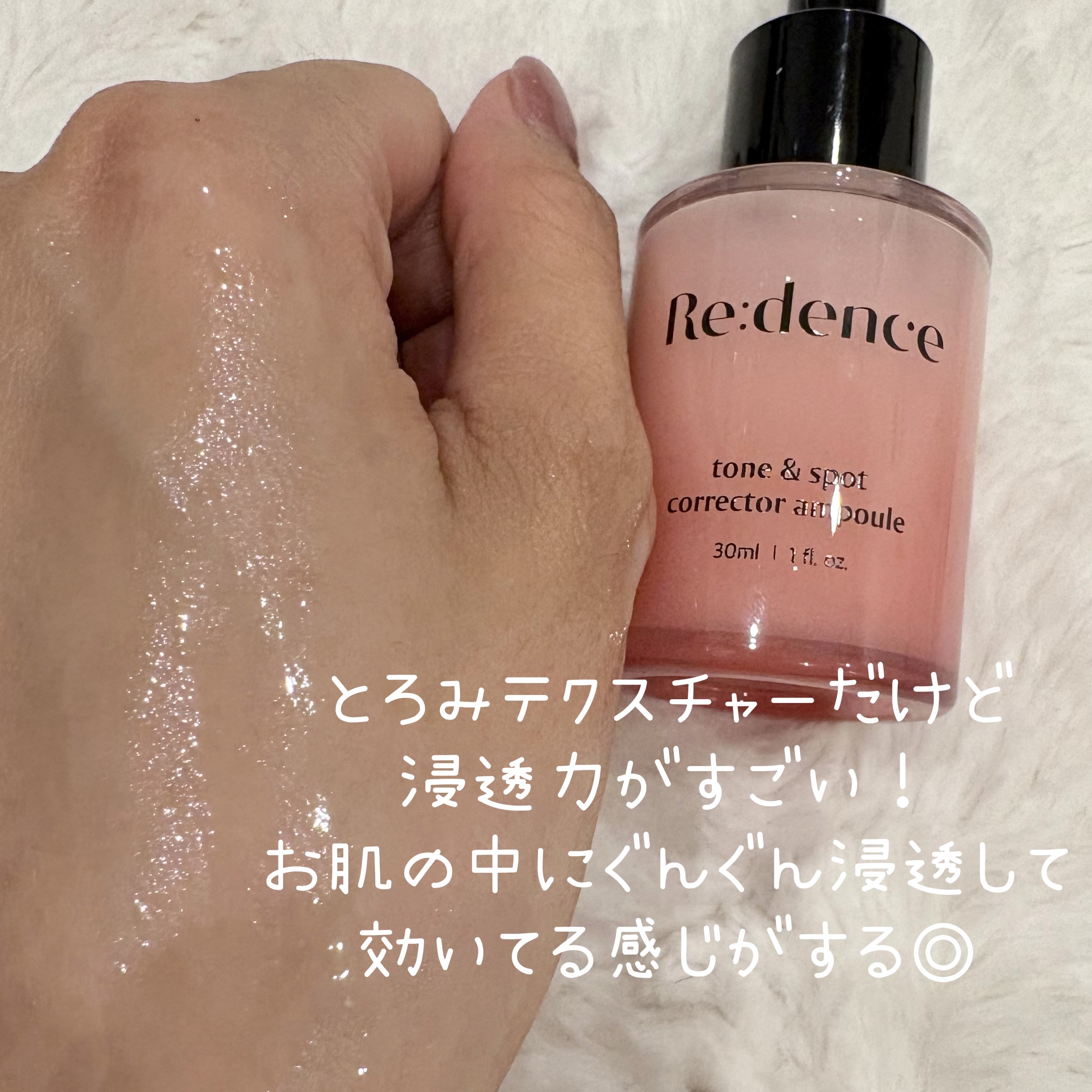 リデンス チェリートーン＆スポットコレクターアンプル/redence/美容液を使ったクチコミ（3枚目）