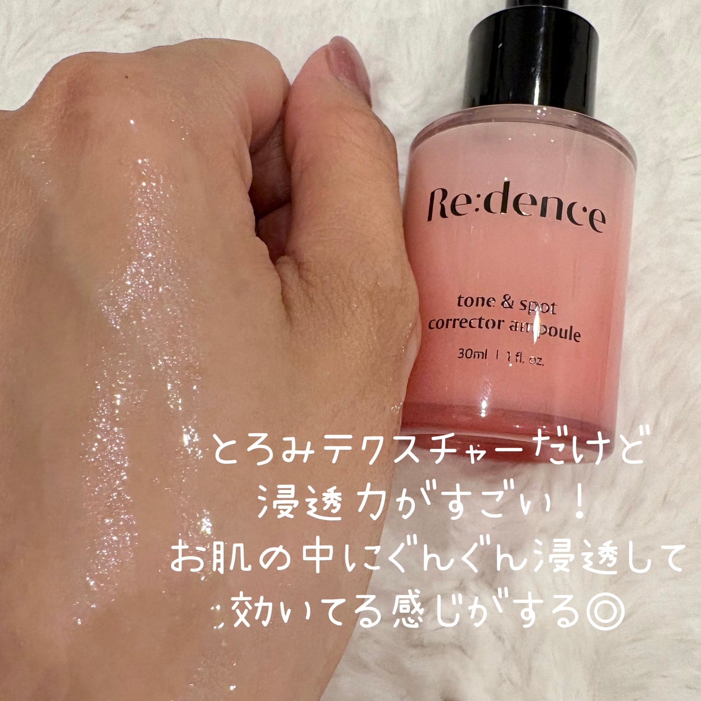 リデンス チェリートーン&スポットコレクターアンプル/redence/美容液を使ったクチコミ(3枚目)