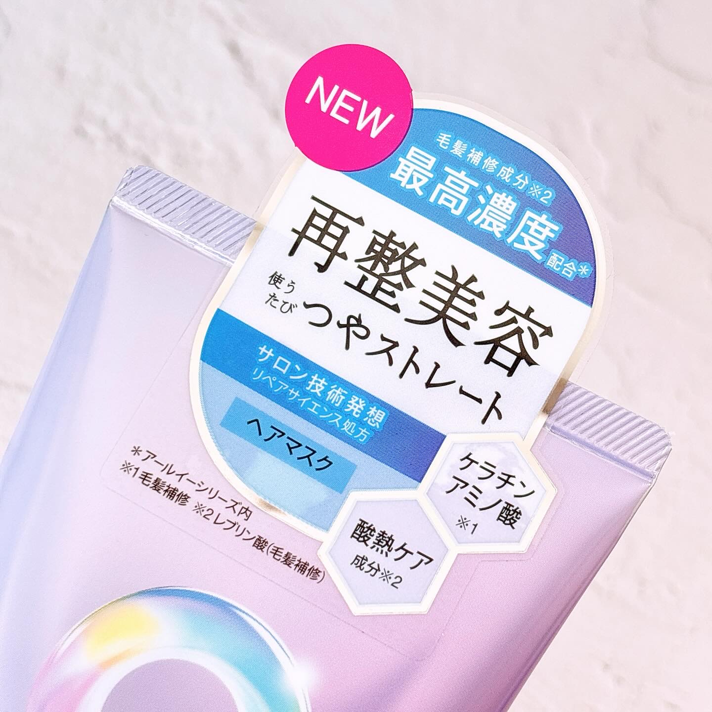 アールイー リペアヘアマスク/ルシードエル/ヘアマスク・ヘアパックを使ったクチコミ（2枚目）