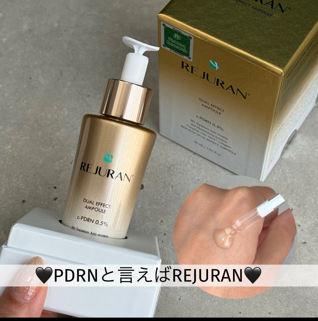 REJURAN デュアル エフェクト アンプル 30mL/REJURAN COSMETICS/美容液を使ったクチコミ（1枚目）