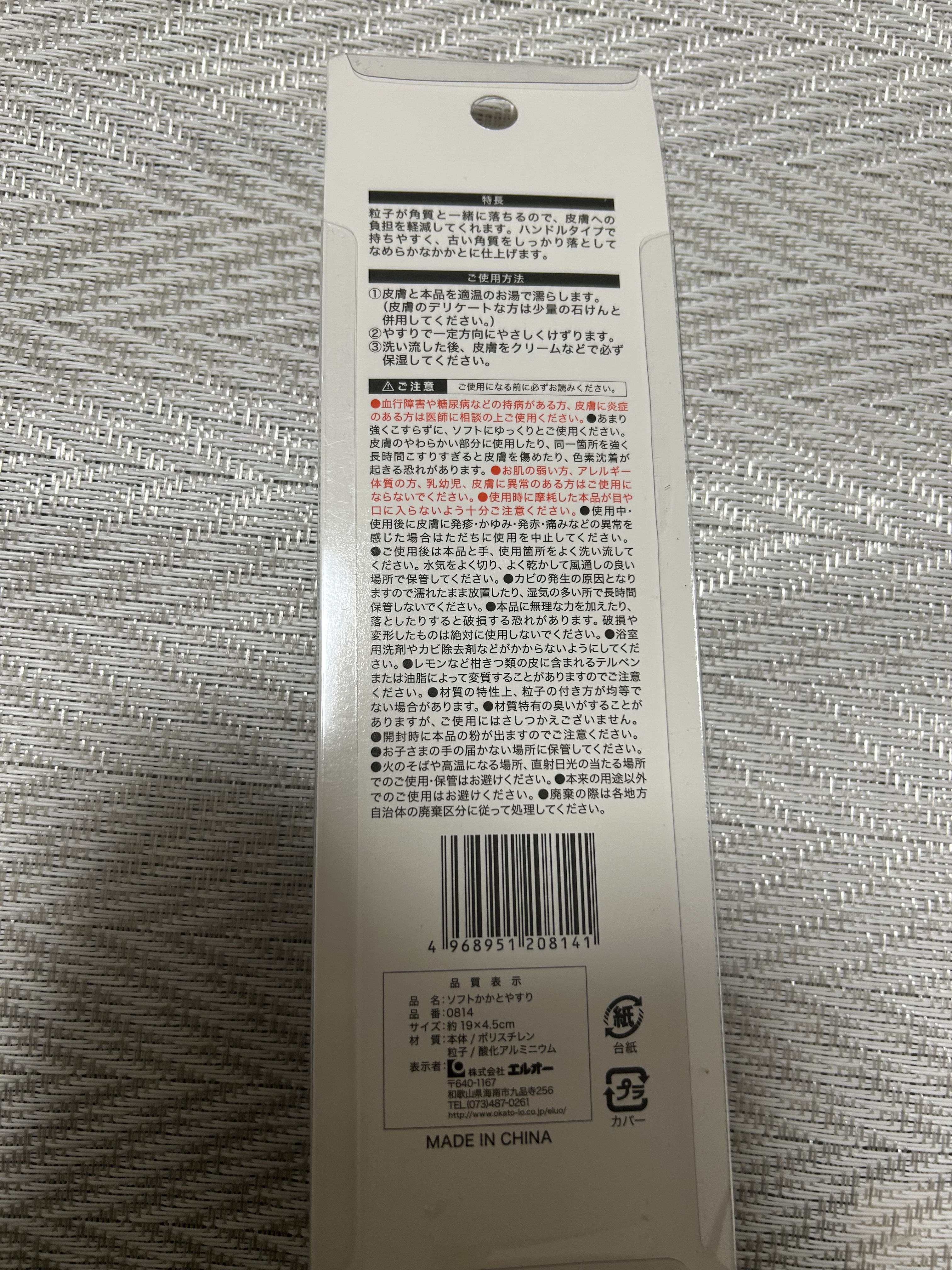 ソフトかかとやすり/セリア/レッグ・フットケアを使ったクチコミ（3枚目）