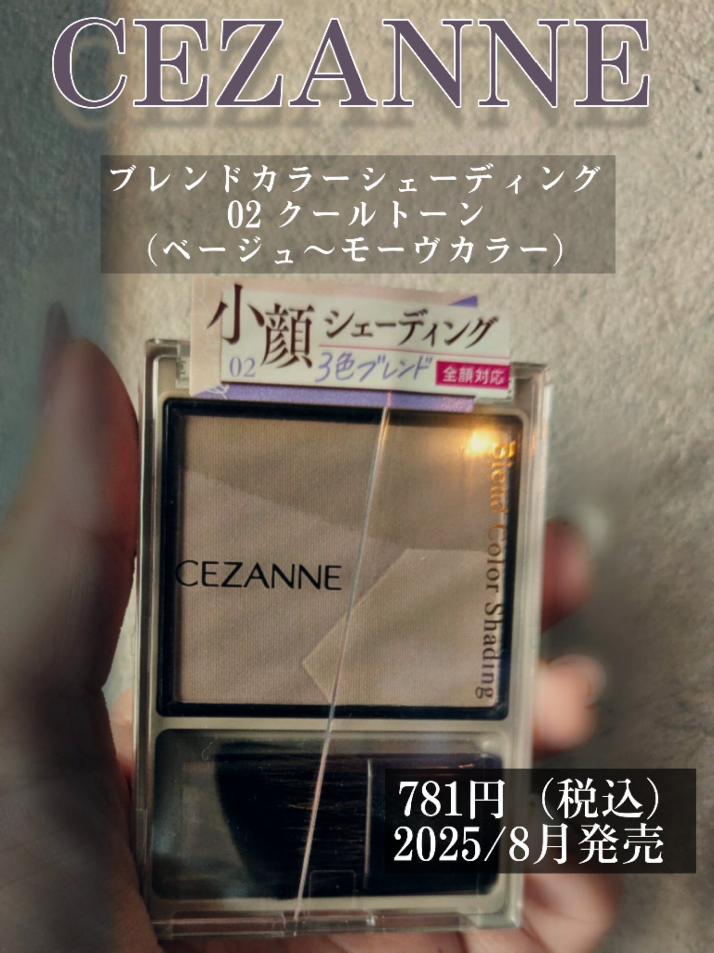 ãã¬ã³ãã«ã©ãŒã·ã§ãŒãã£ã³ã°/CEZANNE/ã·ã§ãŒãã£ã³ã°ã䜿ã£ãã¯ãã³ãïŒ2æç®ïŒ