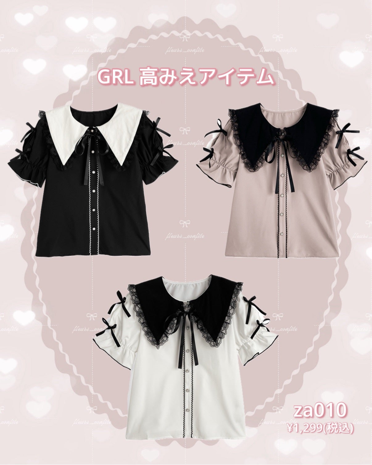 花染 緋鞠 on LIPS 「𓊆ྀིGRL高みえアイテム𓊇ྀི新作可愛すぎじゃない!?!?!..」(10枚目)