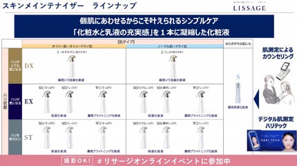 スキンメインテナイザー DX/リサージ/化粧水を使ったクチコミ(3枚目)