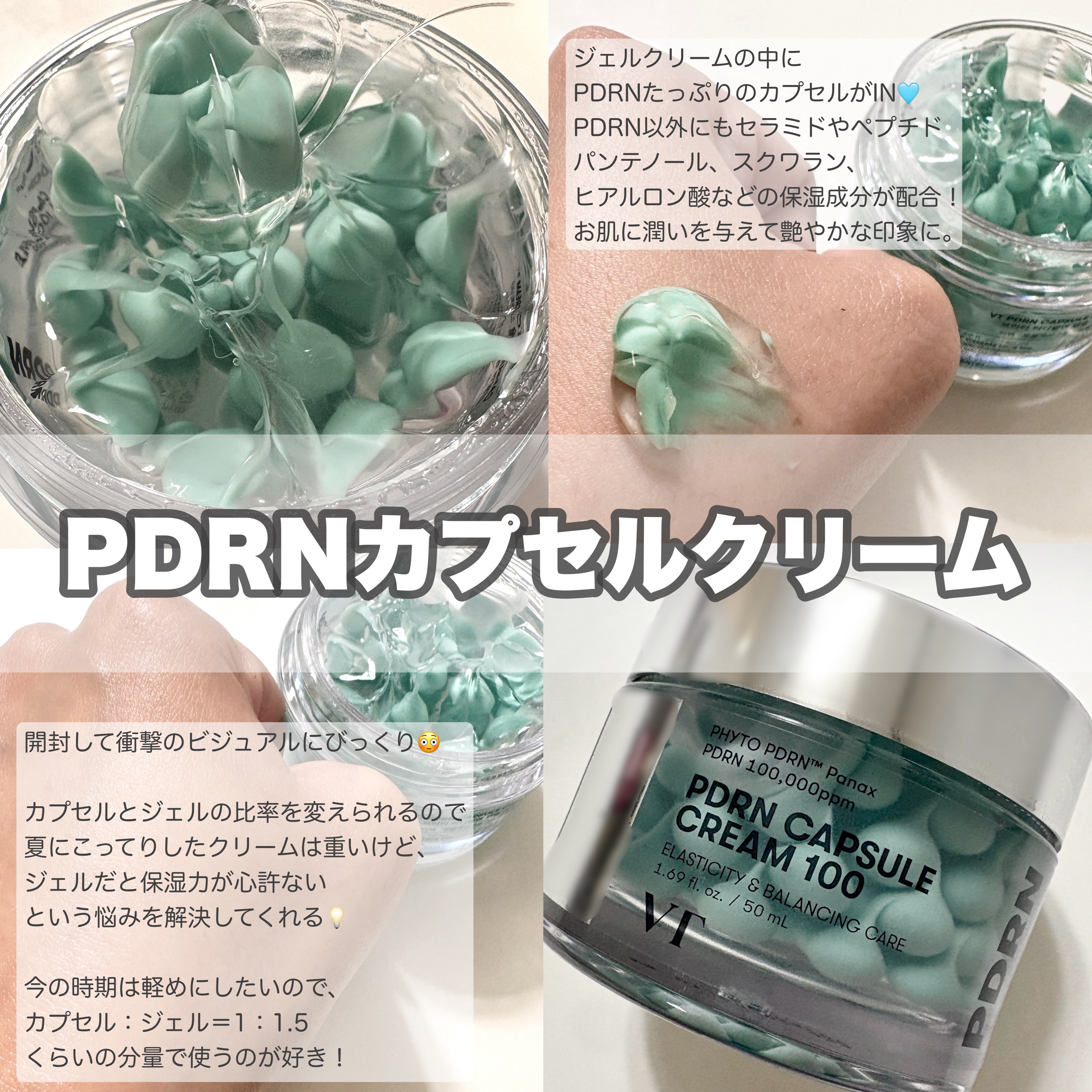 リードルS PDRN+ セラム/VT/美容液を使ったクチコミ（3枚目）