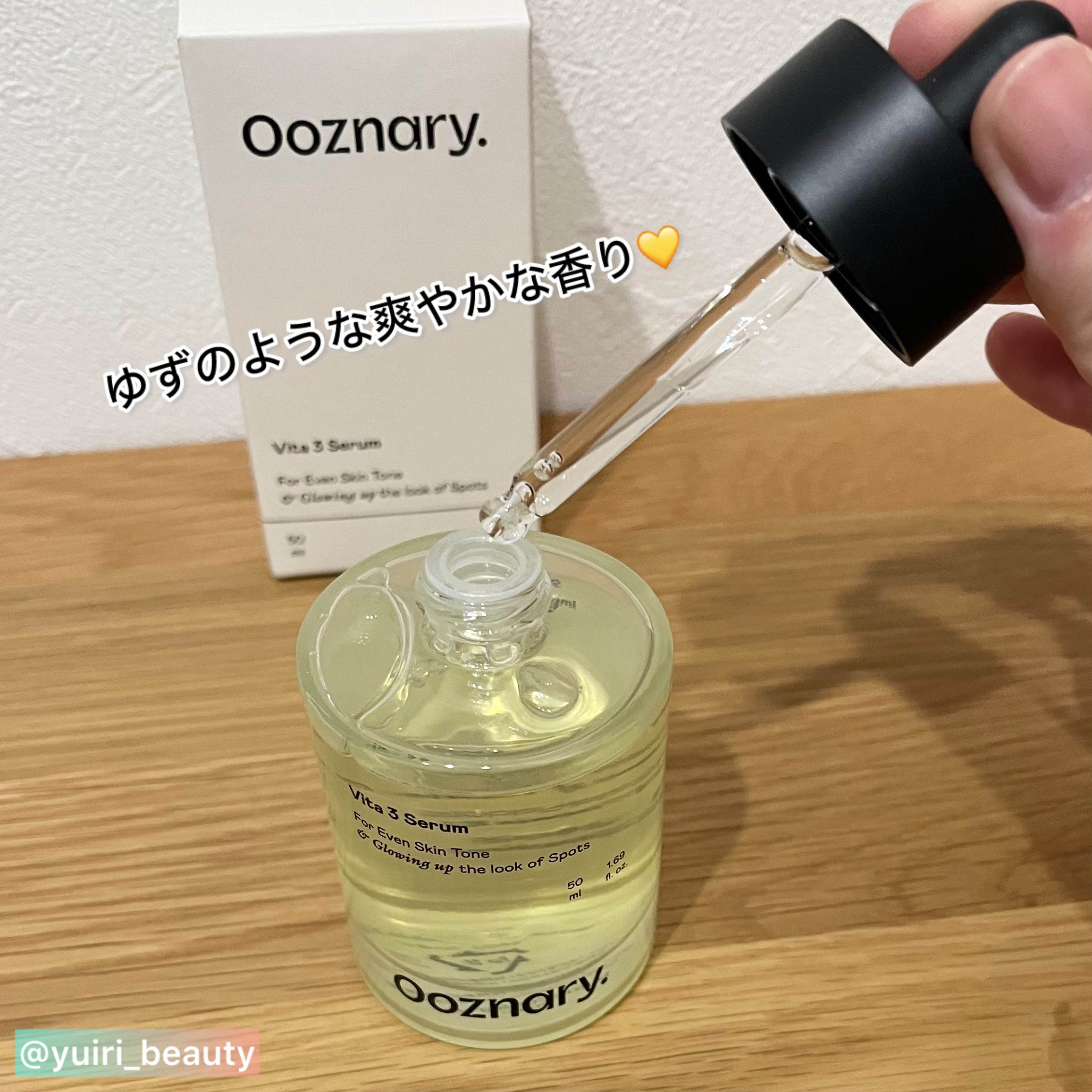 ビタ3セラム/オーズナリー/美容液を使ったクチコミ（3枚目）