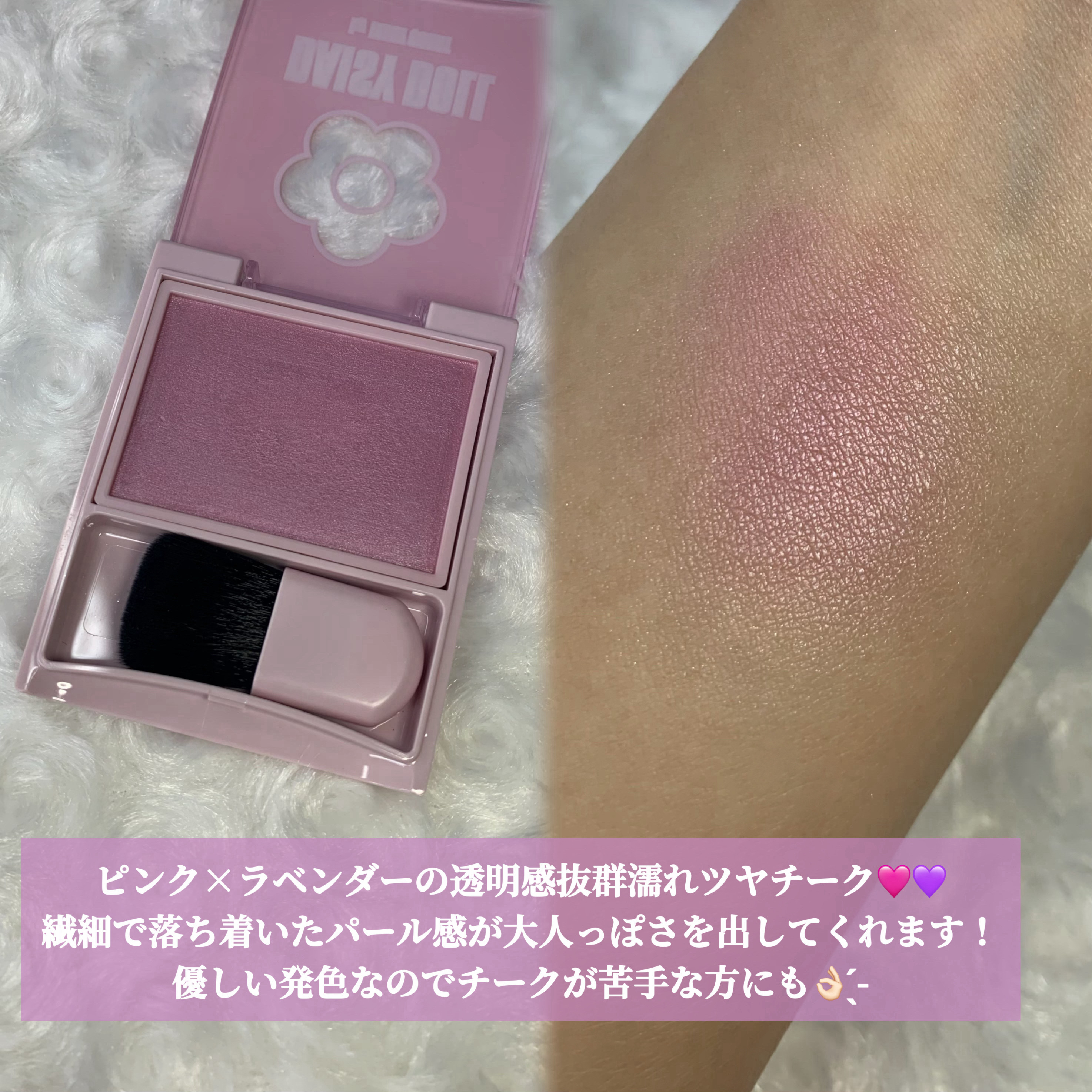 パウダーブラッシュ/DAISY DOLL by MARY QUANT/パウダーチークを使ったクチコミ（2枚目）