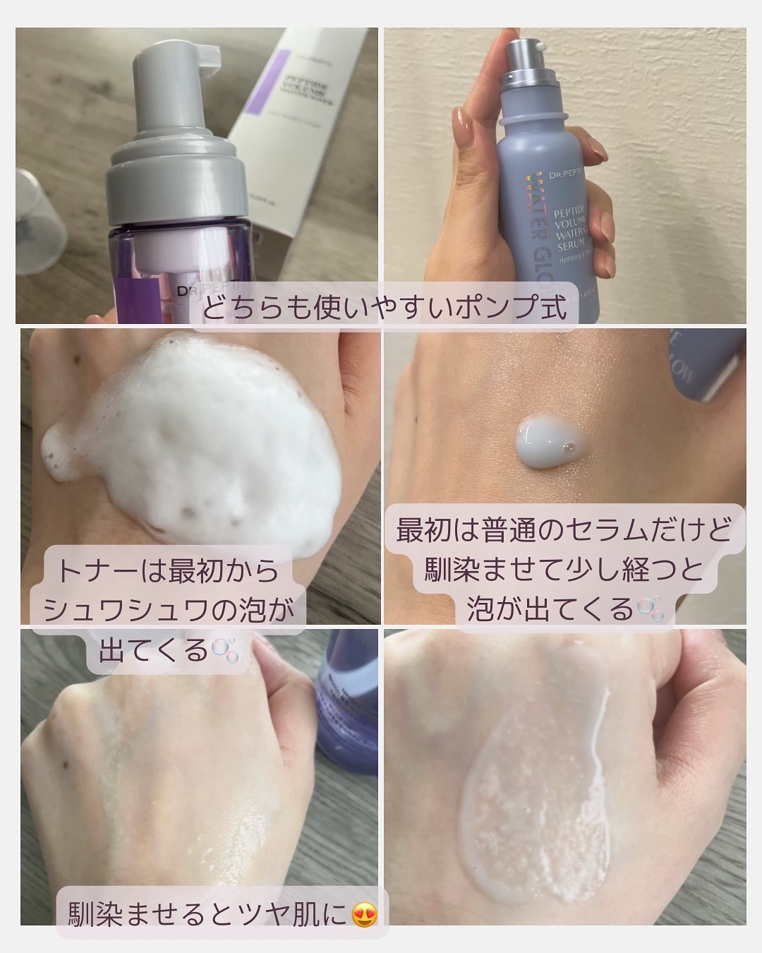 ペプチドボリュームウォーターグローセラム/DR.PEPTI/美容液を使ったクチコミ（2枚目）